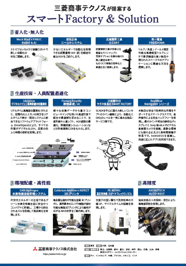 ファイリングの実務/テクノシステム/東政雄（単行本） JIMTOF2024【第32回日本国際工作機械見本市】に出展します